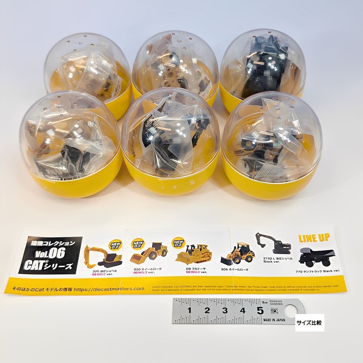 CATシリーズ 建機コレクションVol.06 プラッツ 【全6種セット 