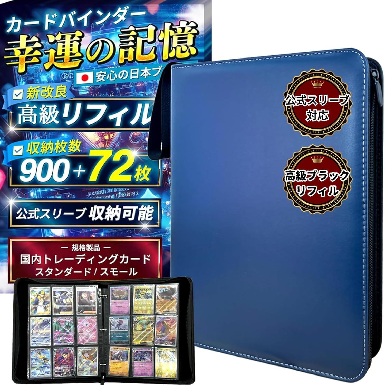 新品 送料無料 ネイビー カードファイル カードバインダー カード