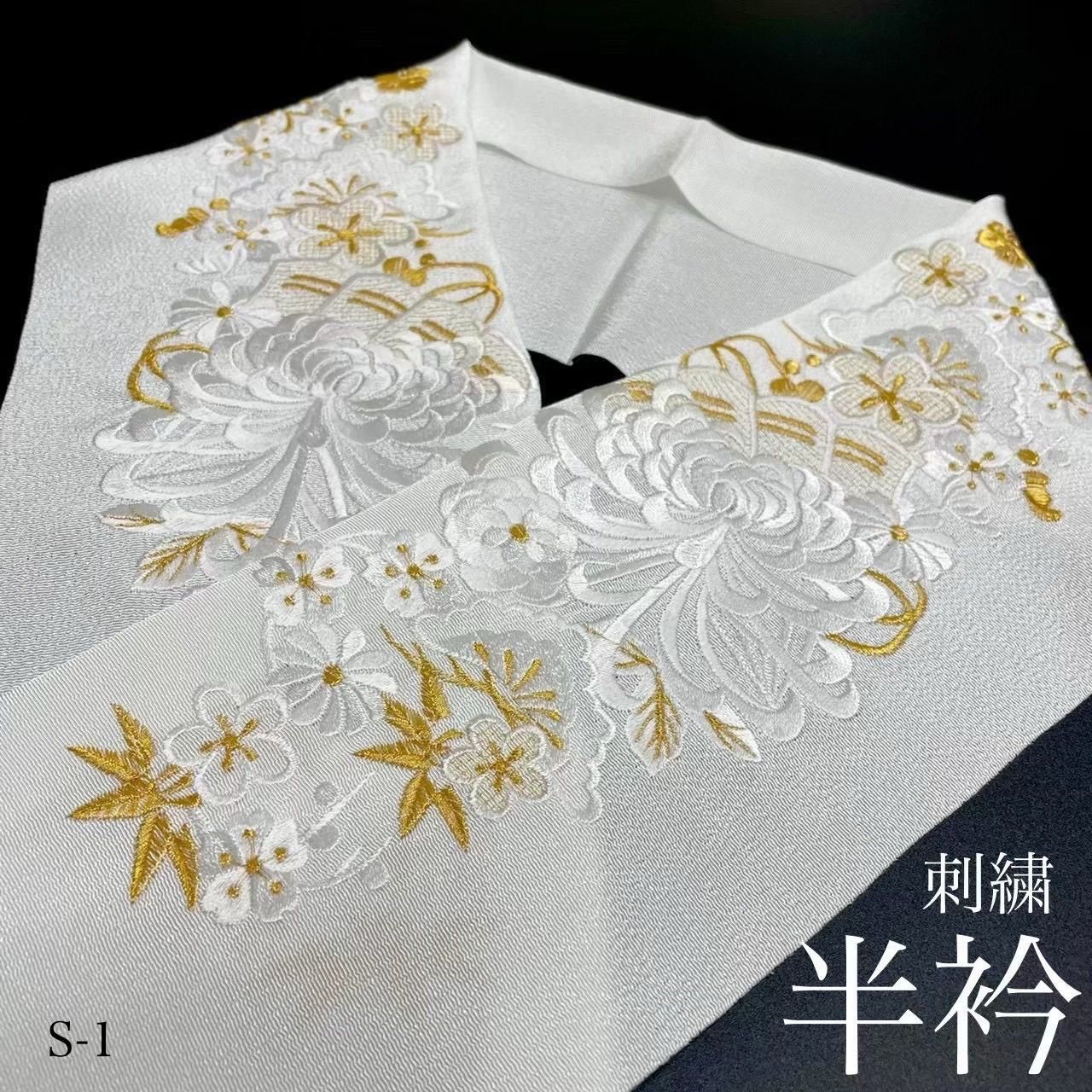 帯締め 帯揚げ 重衿 刺繍半衿 4点セット パール装飾 ツイスト ちりめん 