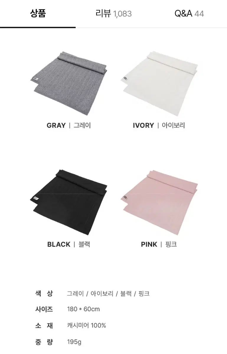 カシミア マフラー