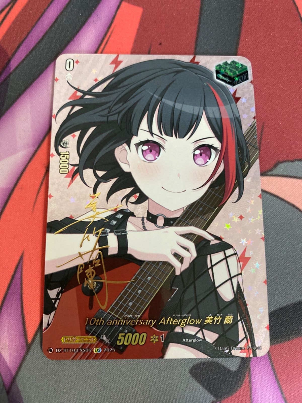 ヴァンガード 美竹蘭 exs バンドリ