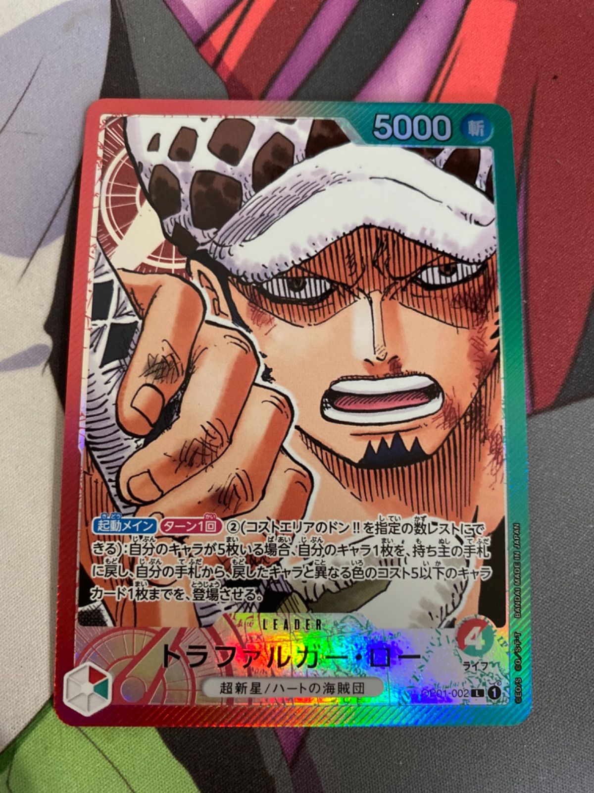 ワンピースカード ロー リーダーパラレル ワンピースカード ワンピースカード トラファルガー・ロー リーダー