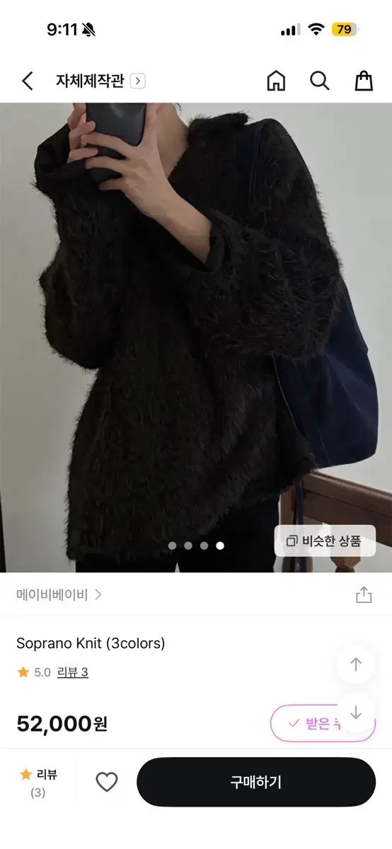 メイビーベイビー Soprano Knit ニット ブラック