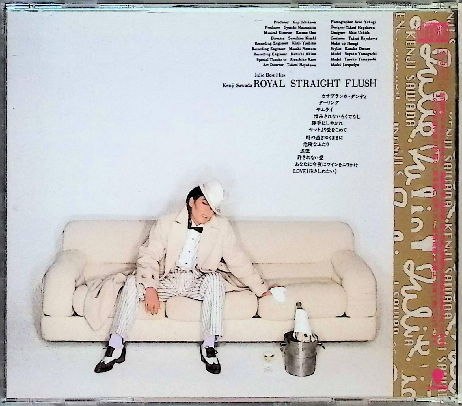 沢田研二/ STRAIGHT FLUSH 沢田研二 Straight Flush1971-1996 2セット 沢田研二 Straight