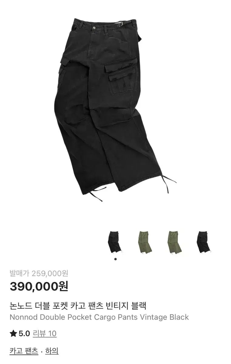 Nonnod カーゴ ブラック 1 サイズ