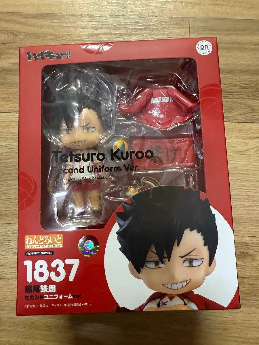 ハイキュー 研磨 黒尾 ねんどろいど 2種 まとめ