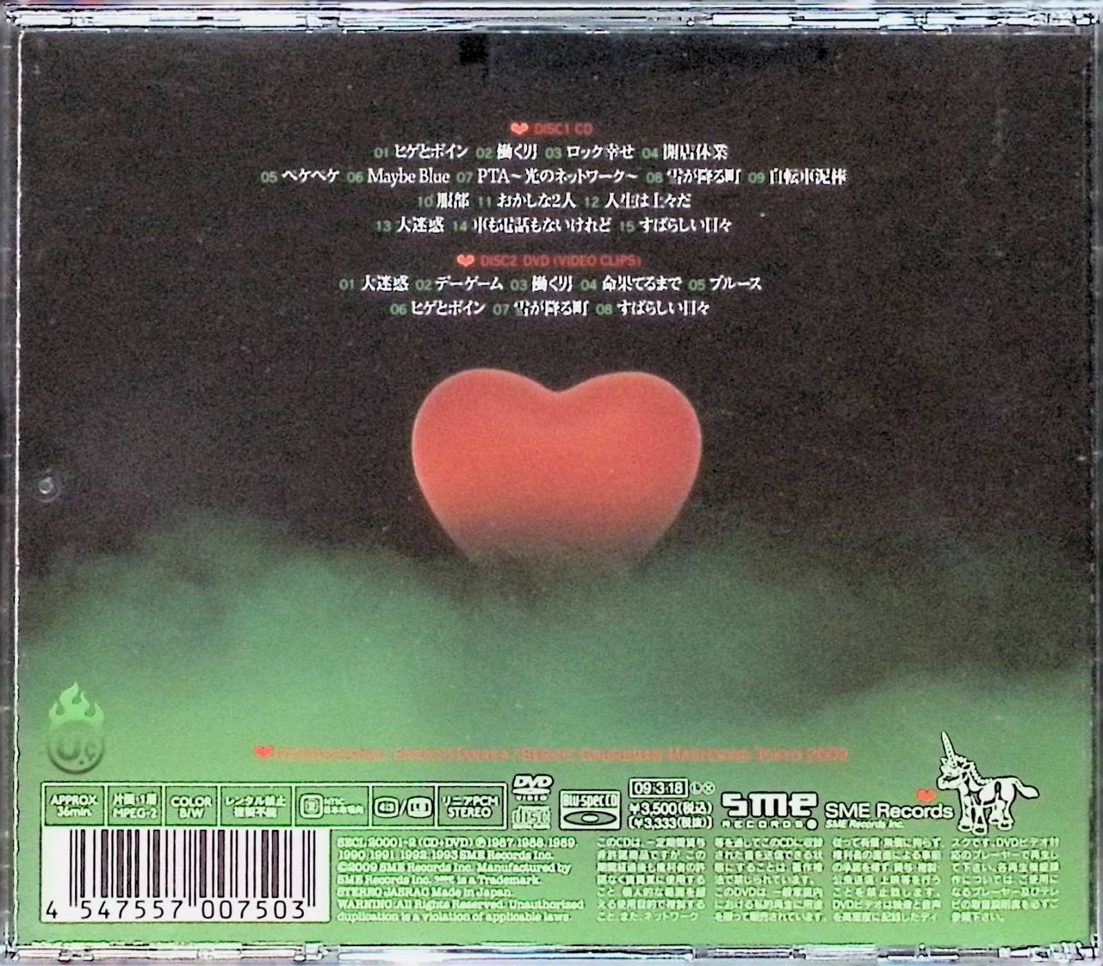 【中古】「未使用品」（Blu-spec CD）I LOVE UNICORN~FAN BEST~(初回生産限定盤)(DVD付) Blu-spec CD】I LOVE UNICORN~FAN BEST~(初回生産限定盤)(DVD付