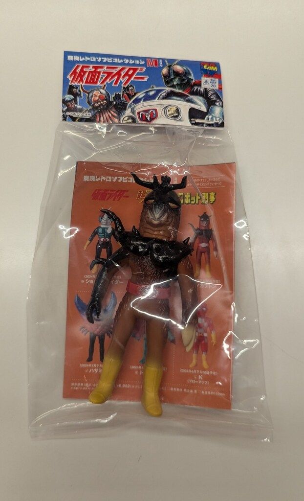 メディコム・トイ 東映レトロソフビコレクションM 仮面ライダー 