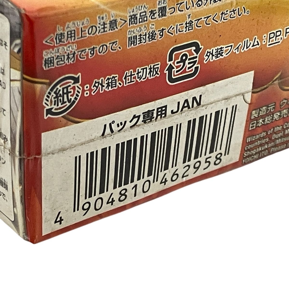 タカラトミー デュエル マスターズ DMR-07 エピソード2 第3弾