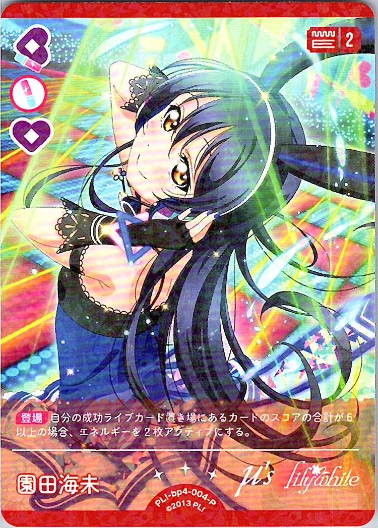 ラブカ ラブライブカードゲーム,シングル,ブースターパック BP04