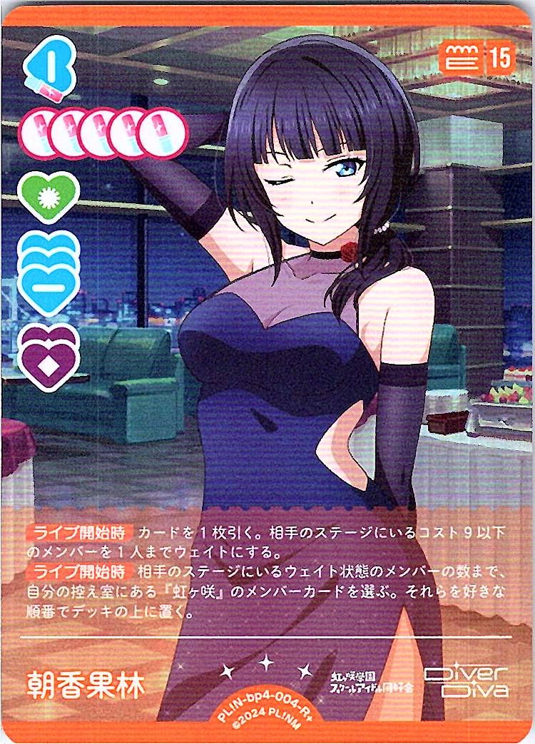 ラブカ ラブライブカードゲーム,シングル,ブースターパック BP04