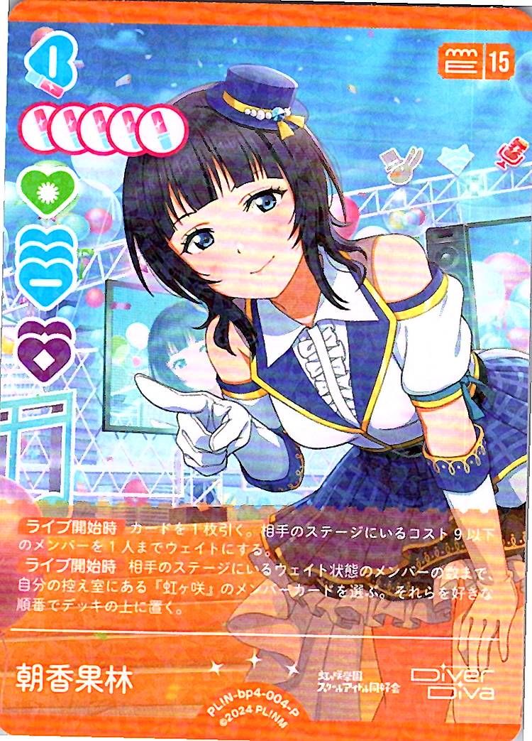 ラブカ ラブライブカードゲーム,シングル,ブースターパック BP04