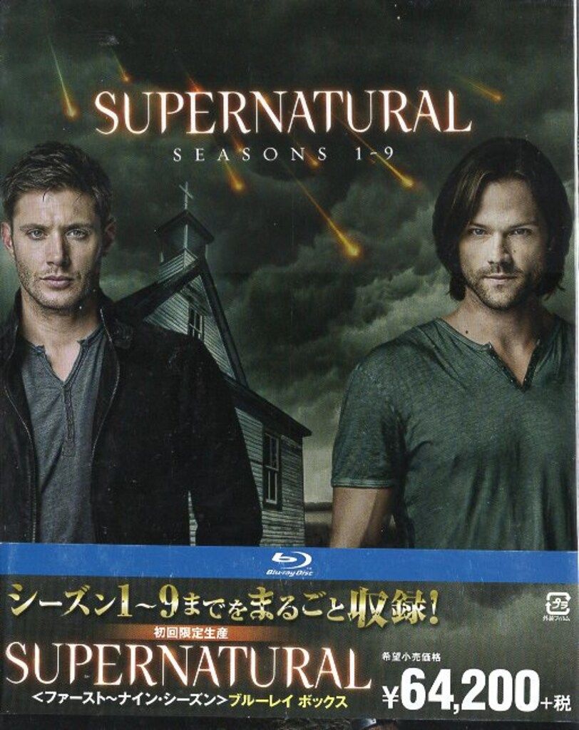 外国ドラマBlu-ray SUPERNATURAL ファースト-ナイン・シーズン