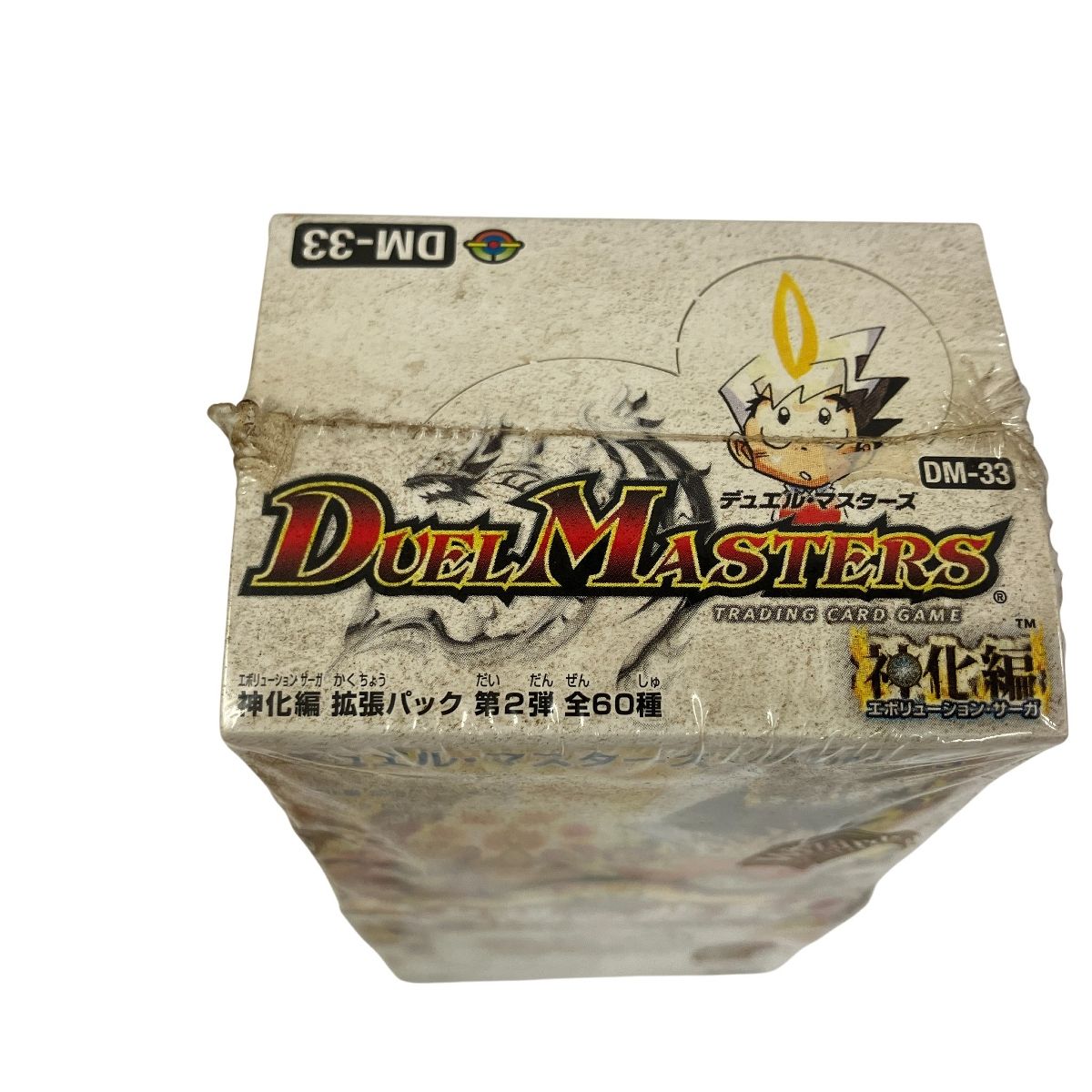 タカラトミー デュエル・マスターズ DM-33 神化編 第2弾 太陽の龍王