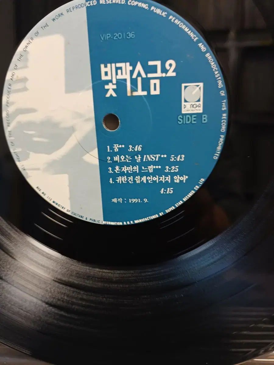 ライトと 塩 LP 91 初年度 2 家 NM ー マイクスタンド マイクケーブル