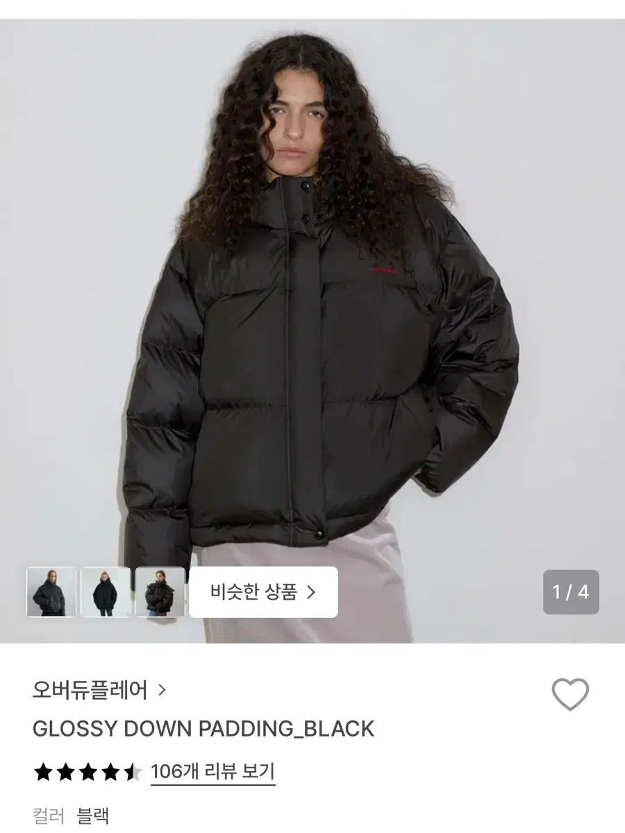 オーバーデューフ グロシー ブラック ダウン