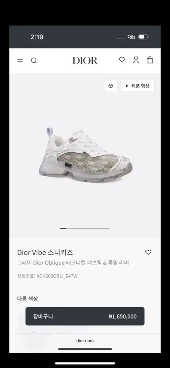 ディオール バイブ Dior Oblique スニーカー