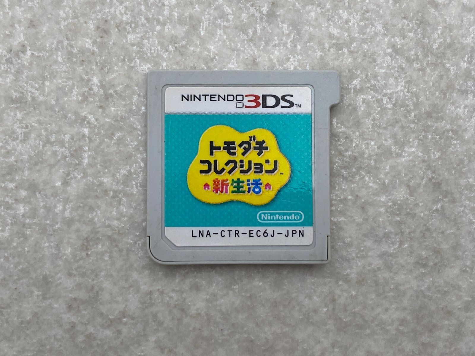 トモダチコレクション 新生活 3DS ソフトのみ - メルカリ