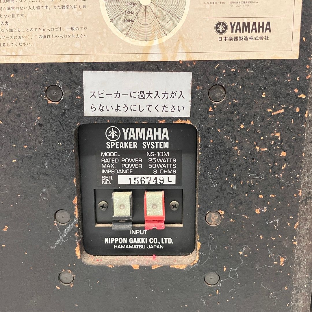 2ウェイ 音響機材