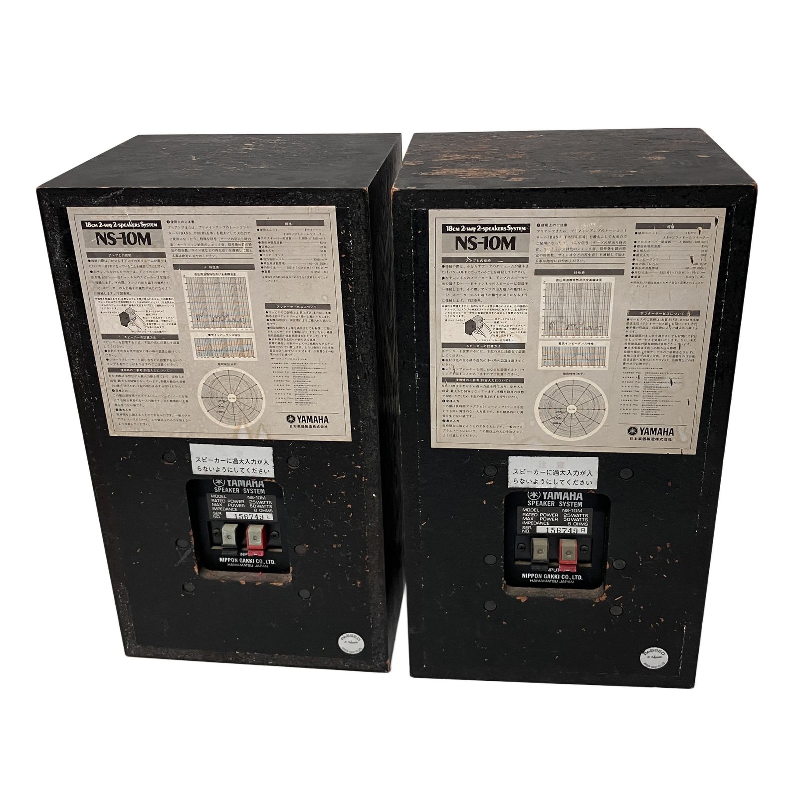 音響機材 オーディオ