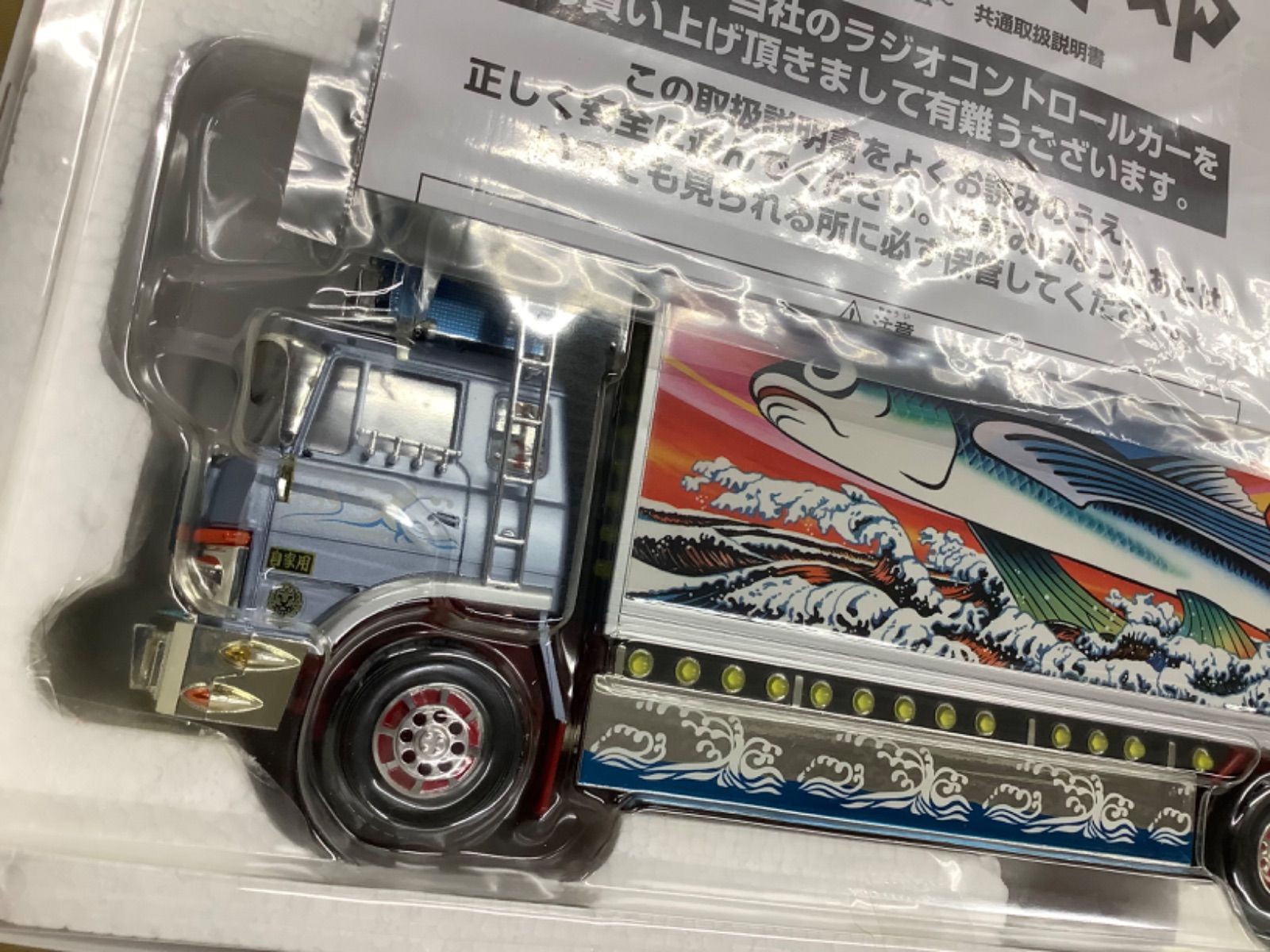 スカイネット 1/32 RC トラック野郎 再会 「熱風5000キロ」 - メルカリ