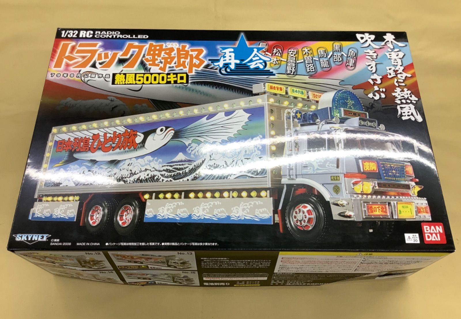 再出品！トラック野郎⭐︎熱風5000キロ【中古品】 1/32RC ラジコン スカイネット 1/32 RC トラック野郎 再会 「熱風5000キロ」 - メルカリ
