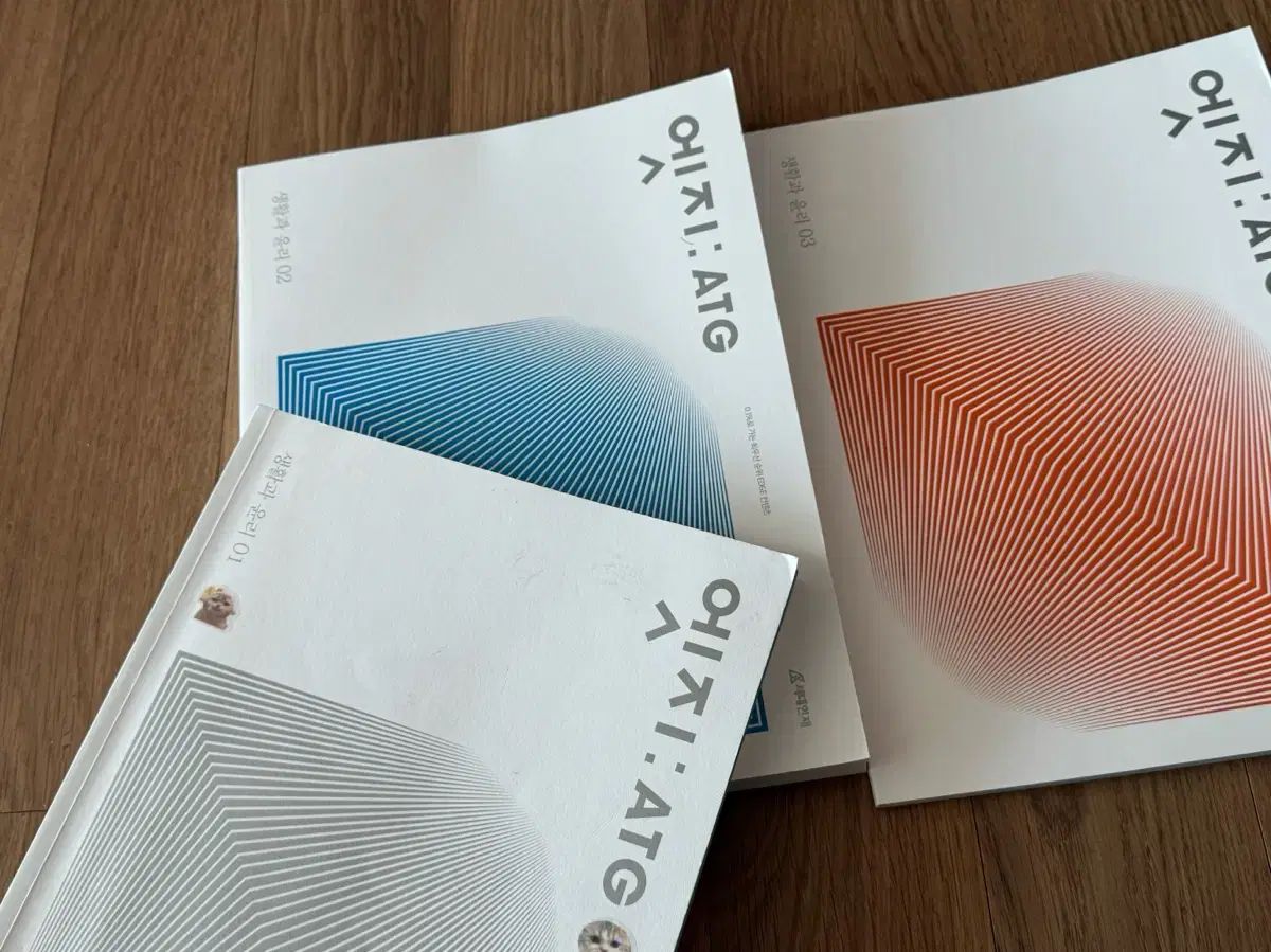 2026 時代人材 エッジ ATG 生活と倫理 01 サービス 02 03