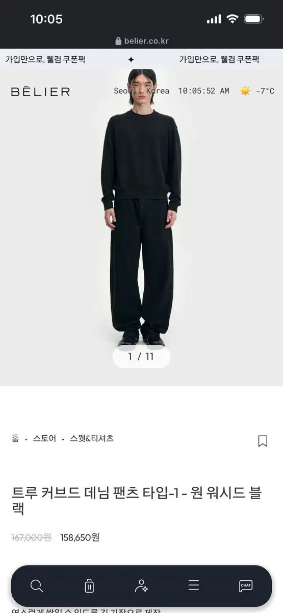 ベルリエ トゥルー カーブド デニムパンツ 30