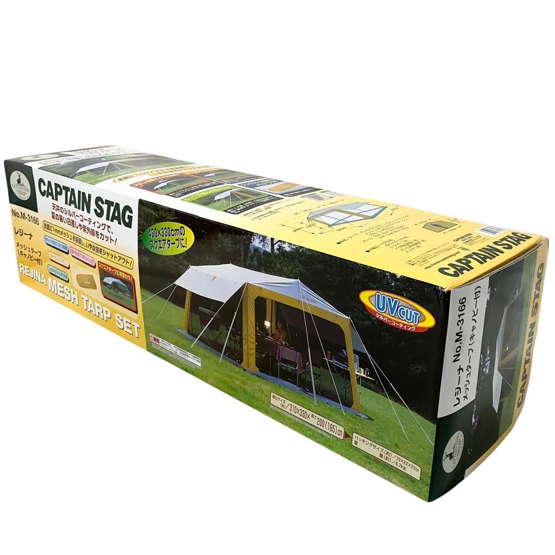新品】CAPTAIN STAG レジーナ メッシュタープ BBQ用 テント キャノピー