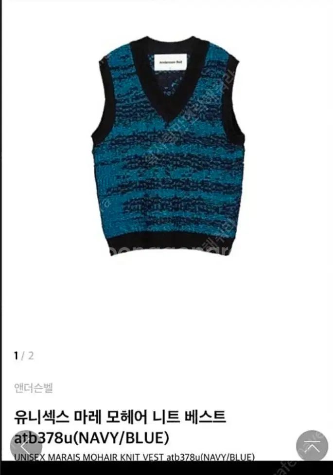 Kinloch Anderson 麻ニット ベスト m