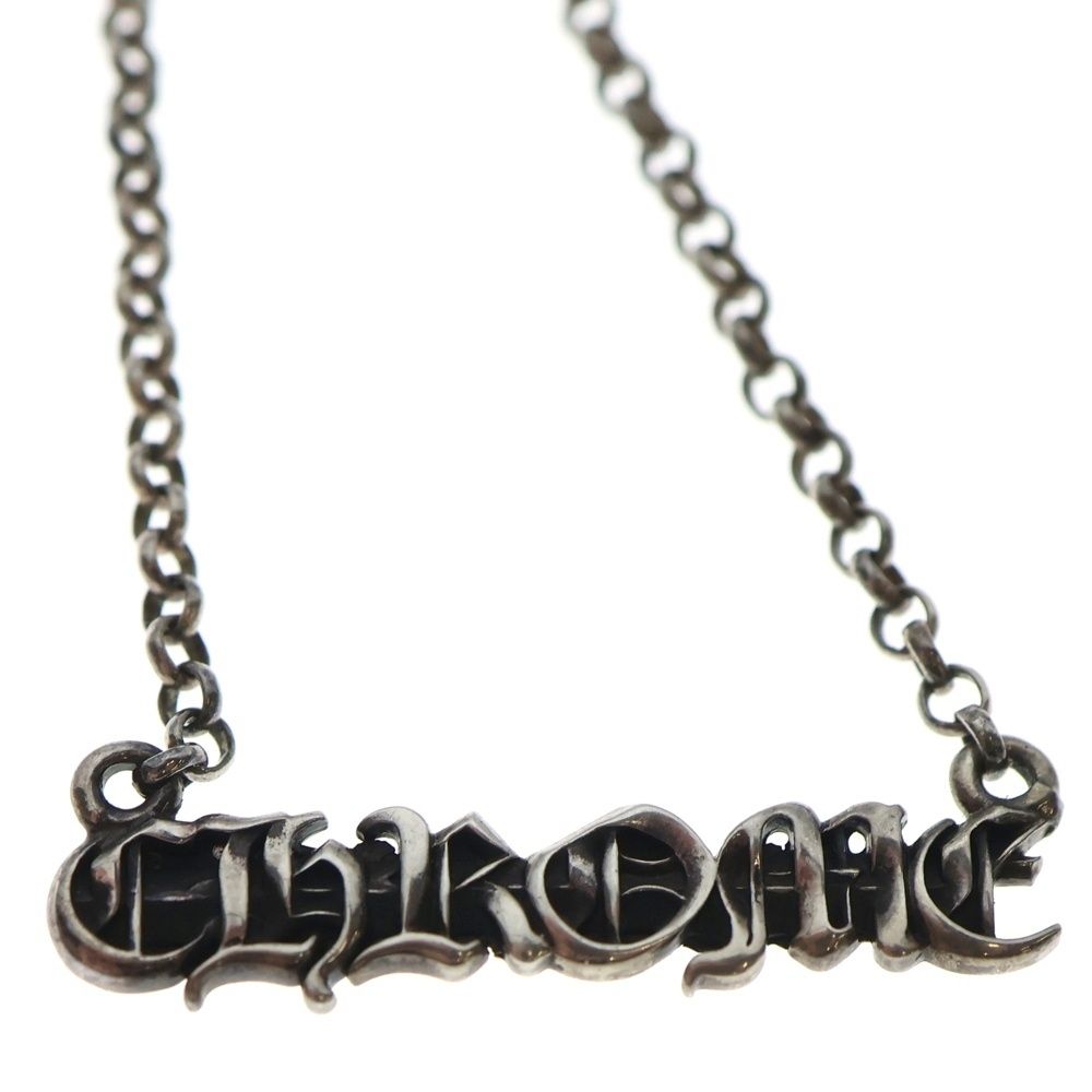  CHROME HEARTS クロムハーツ NKLC CHAIN 18 inch レタープレートチェーンネックレス シルバー 秋コーデ その他 アクセサリー