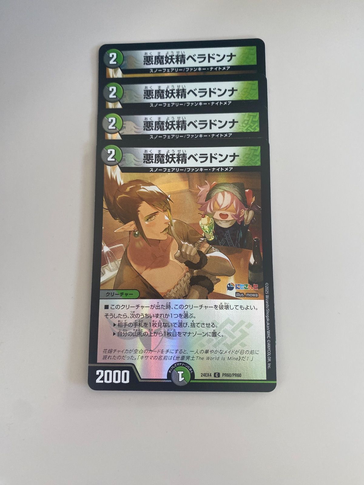 悪魔妖精ベラドンナ にじさんじ ホイル版 4枚 - メルカリ