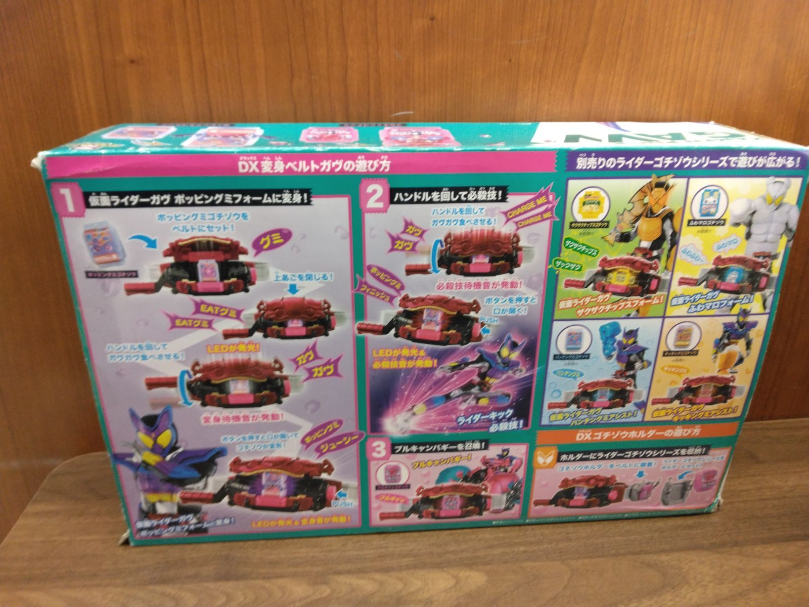 DX変身ベルトガヴ＆ゴチゾウホルダーセット 仮面ライダーガヴ