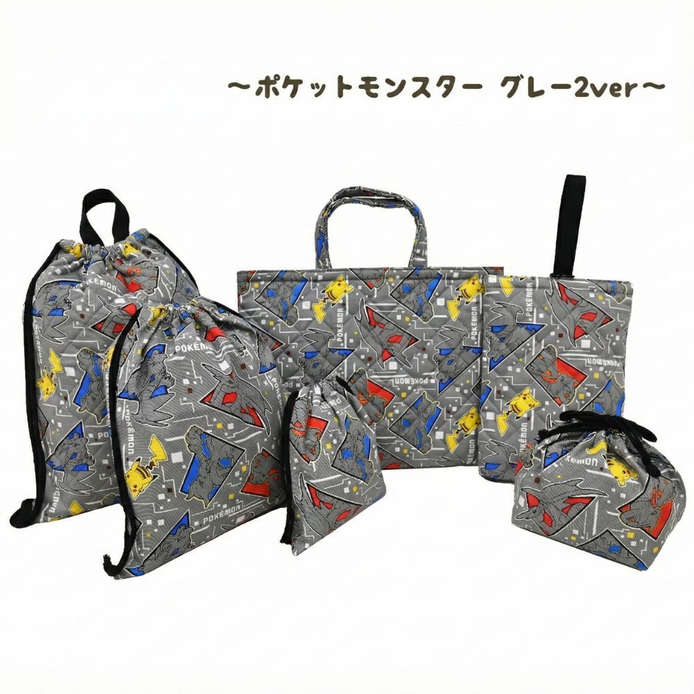 ポケットモンスター 入園入学 5点セット おまけ1点付 入学準備 袋 