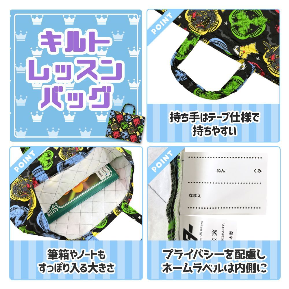 ポケットモンスター 入園入学 5点セット おまけ1点付 入学準備 袋 