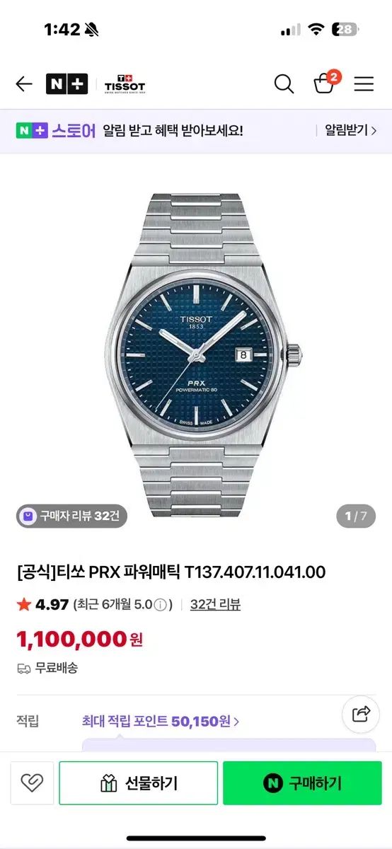  ティソ PRX パワーマティック80 デニムブルー 自動巻き時計 腕時計(アナログ)