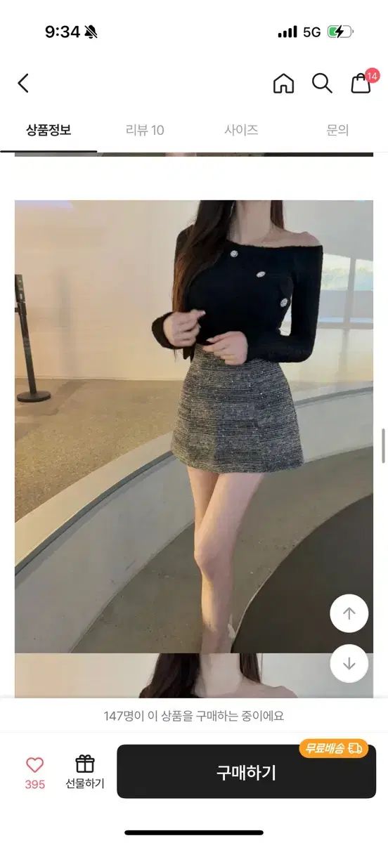 ローズムア ツイード ミニスカート オフショルダー ニット セット