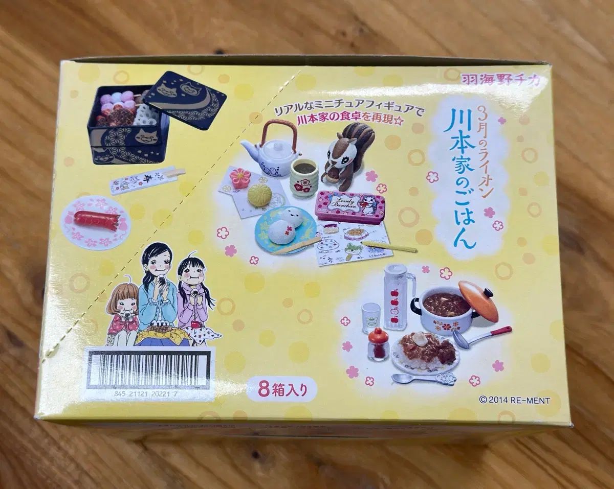 リーベント食玩 のライオン 川本家の食卓 フルセット