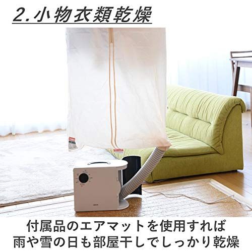くつ乾燥アタッチメント付