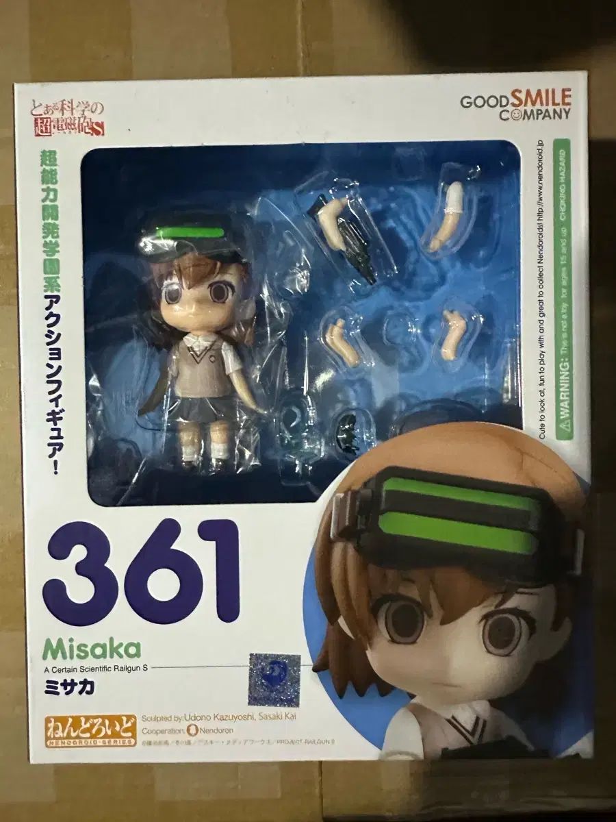 グッドスマイルカンパニー とある科学の超電磁砲S 御坂妹 넨도로이드 361 フィギュア