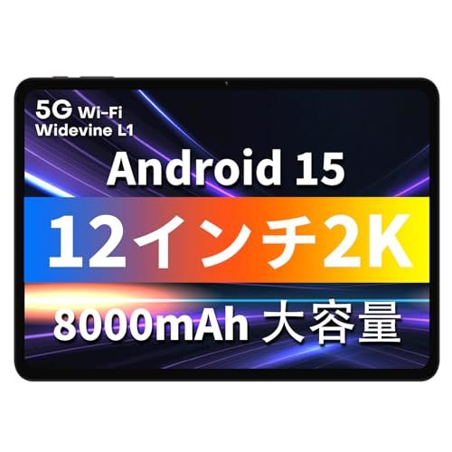 タブレット 12インチ Android 15搭載 ODEA A 12 2 K IPS大画面 GB 128 1 TB拡張 8000 mAh大容量 5 G WiFi 13 MP バックカメラ 旅行に最適p db 947 bf 0