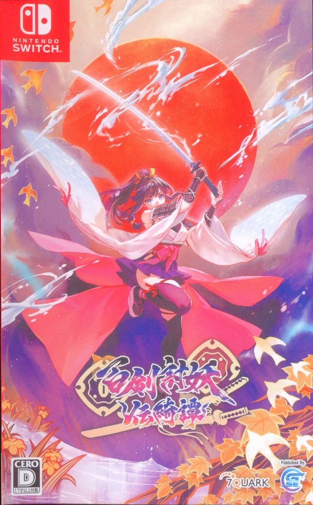 NS 百剣討妖伝綺譚 - メルカリ