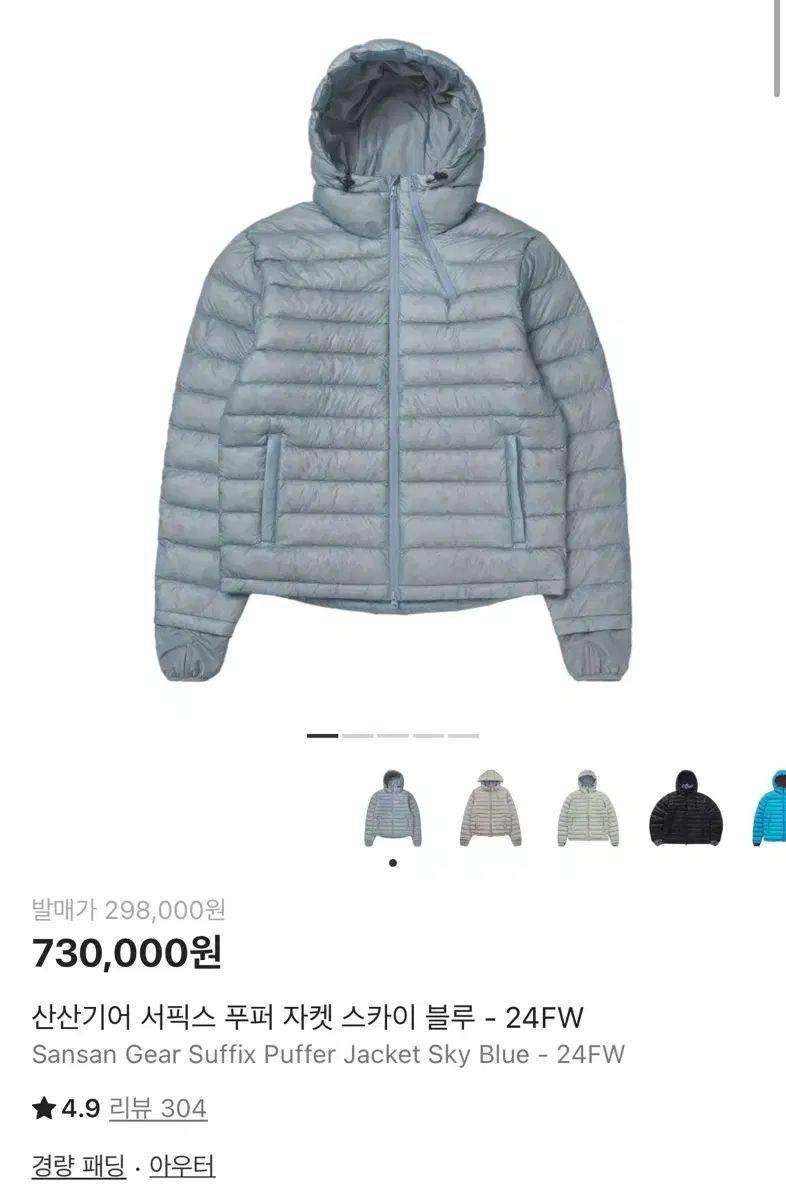 サンサンギアー パファー ダウン ジャケット スカイブルー 24 fw