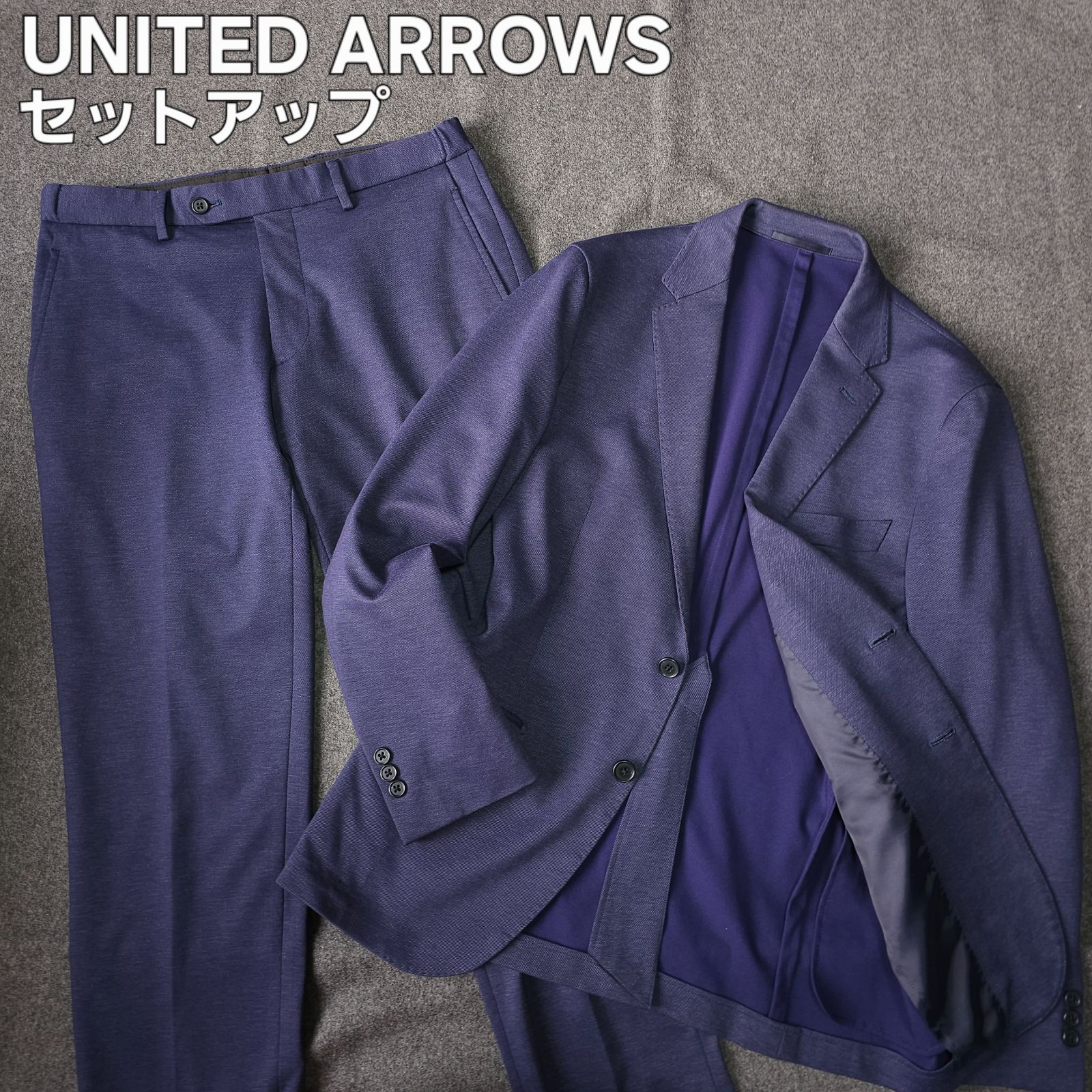 UNITED ARROWS ユナイテッドアローズ ストレッチ セットアップ 2B