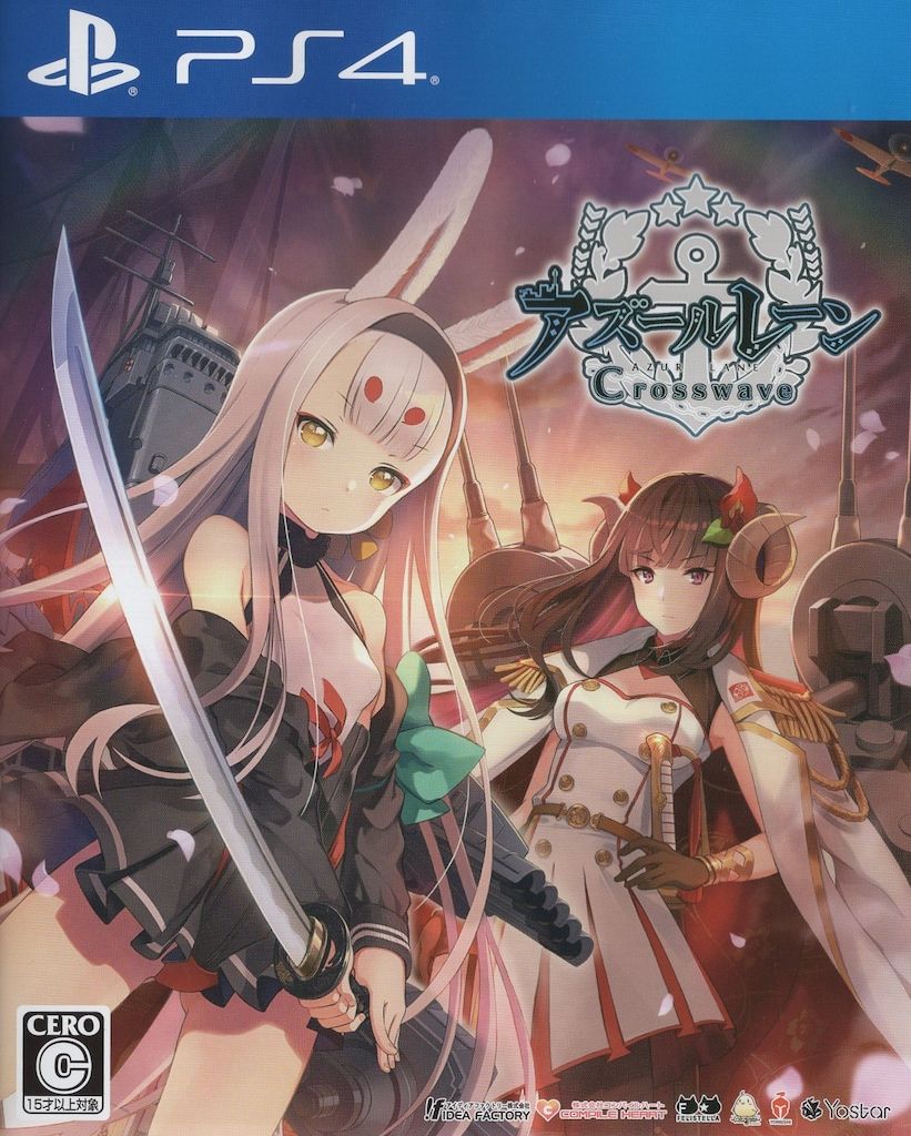 PS4 アズールレーン クロスウェーブ - メルカリ