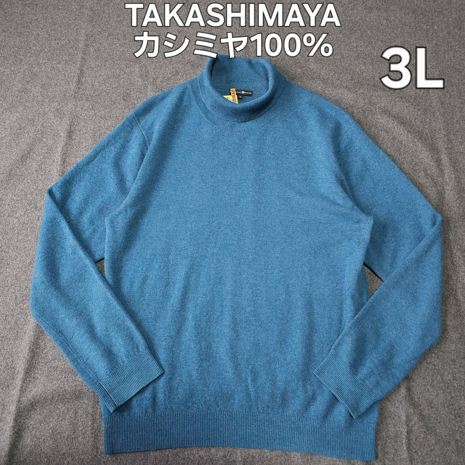 TAKASHIMAYA 高島屋 タカシマヤ 秋冬 カシミヤ 100% タートルネック 