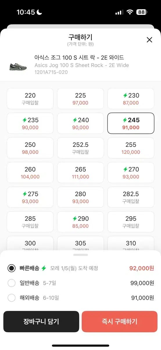 アシックス ジョグ 100 s シートロック 24 5 cm