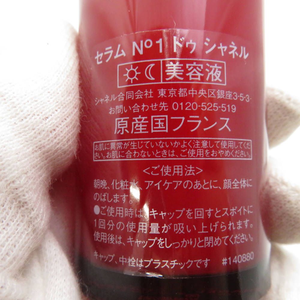 CHANEL シャネル セラム No1 ドゥ シャネル 美容液 1点 30ml 残量多