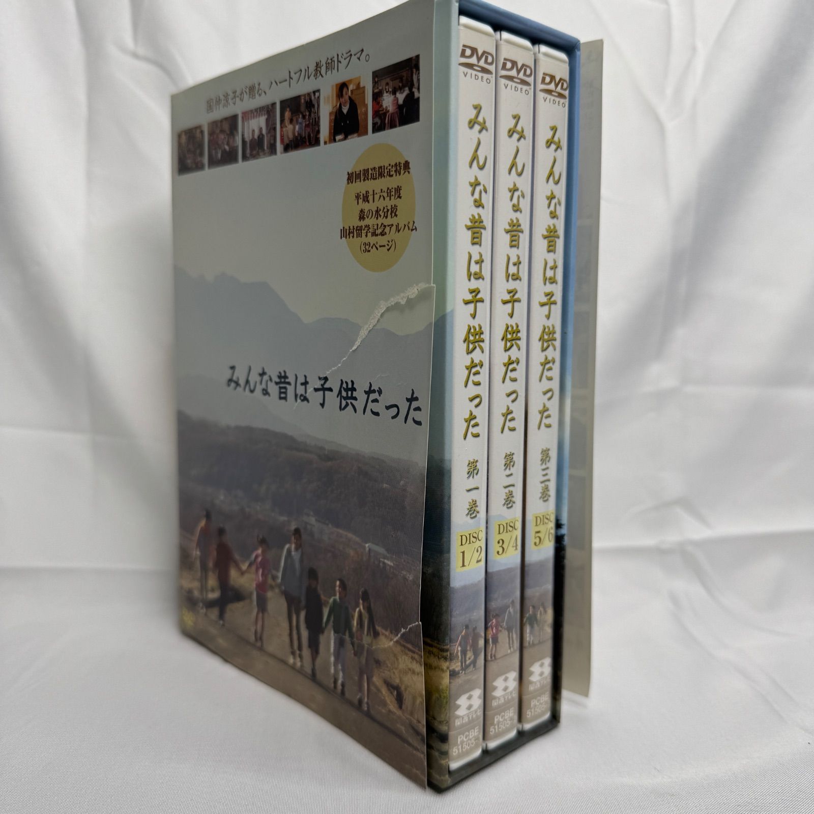 訳あり みんな昔は子供だった DVD-BOX 全6枚組 国仲涼子 陣内孝則 瑛太