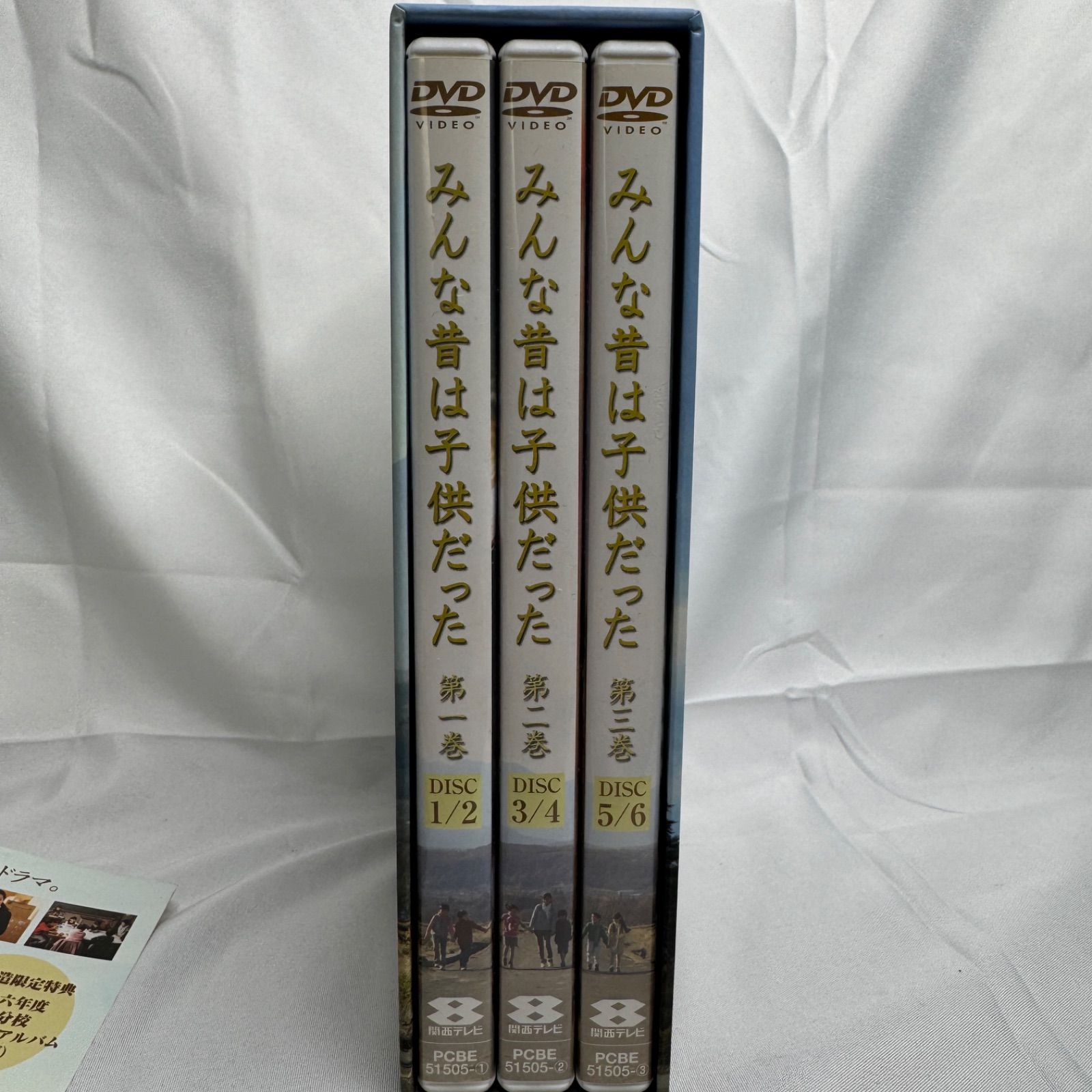 訳あり みんな昔は子供だった DVD-BOX 全6枚組 国仲涼子 陣内孝則 瑛太